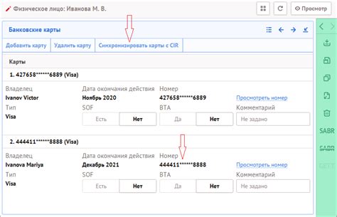 Руководство по изменению платежных реквизитов