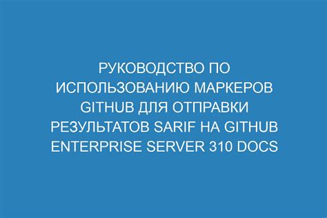 Руководство по правильному использованию маркеров