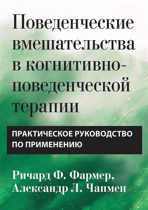 Руководство по применению