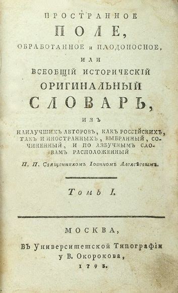 Рукописный лист: исторический анализ и происхождение