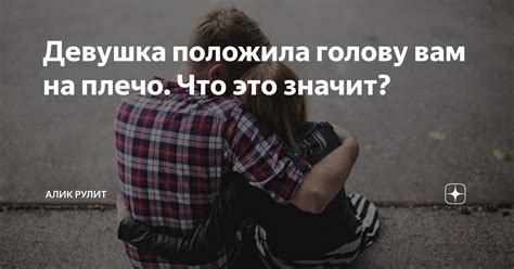 Рулит: что это значит?