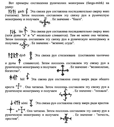 Руны огурец: значение и применение