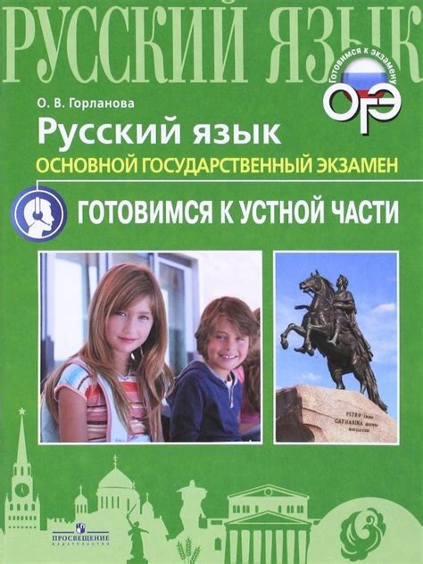 Русский язык: основной экзамен для поступления