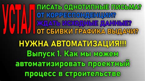 Рутинные задачи, которые заставляют нас ждать окончания