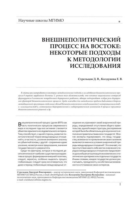 Рцы в современном мире: использование и значения