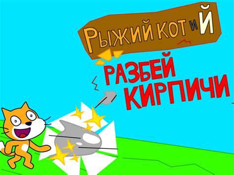 Рыжий кот и истории о защите от зла и порчи