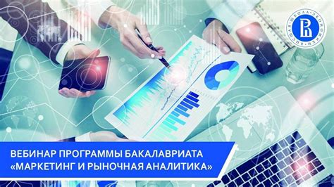 Рыночная релевантность и актуальность программы обучения