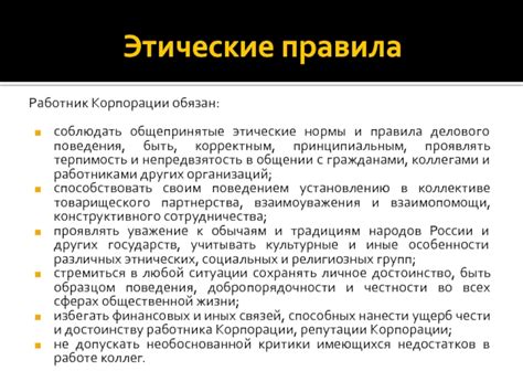 Рыцарский кодекс: этические нормы и принципы поведения