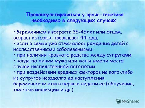 Рябизна в медицине: связь с наследственными заболеваниями