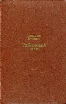 Рябиновая ночь в русской традиции