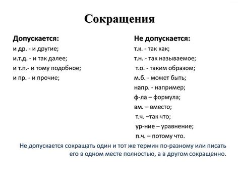 СГСНИЭ: сокращение и его значение