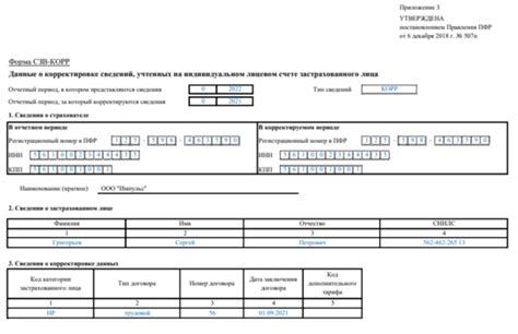 СЗВ стаж: дополняющая информация касаемо расчета