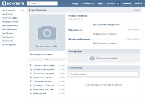 Сайт Вконтакте меняется: последние новости и сложности