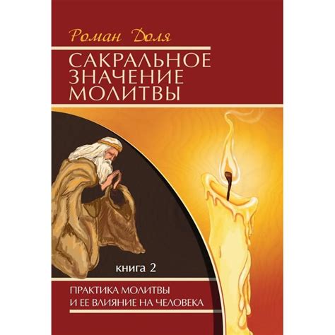 Сакральное значение литья цемента во сновидении: символическое прозрение и разгадка