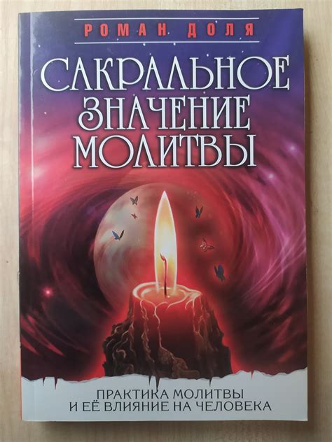 Сакральное значение сновидения: связь со загробной жизнью