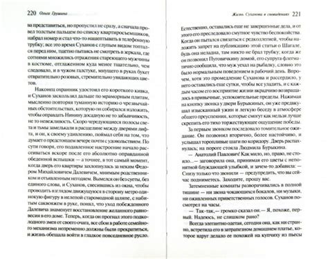 Сакральные аллегории создания обители в сновидениях