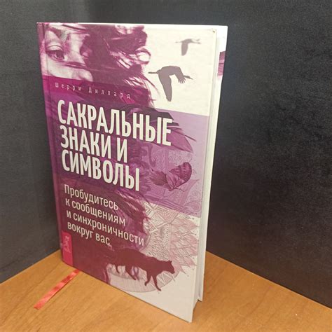 Сакральные знаки мира снов: символика фальшивых цветов в женских сновидениях