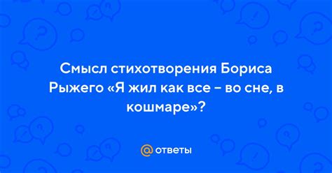 Сакраментальный смысл потери идентичности во сне о лишении привычного социального связующего знака