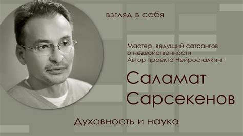 Саламат в философии