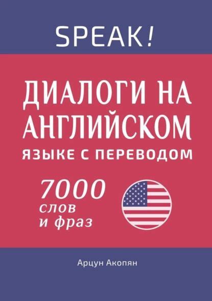 Самая полезная подсказка для новых слов и фраз в английском языке