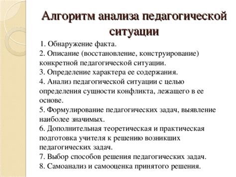 Самоанализ: определение символического содержания приключения с прошлым партнером