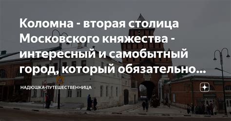 Самобытный город: особенности и черты характера