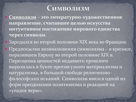 Самовыражение и эволюция личности в символизме снов