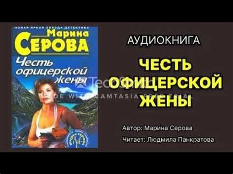 Самовысеченная унтер офицерской жены: таинственный путь к власти?