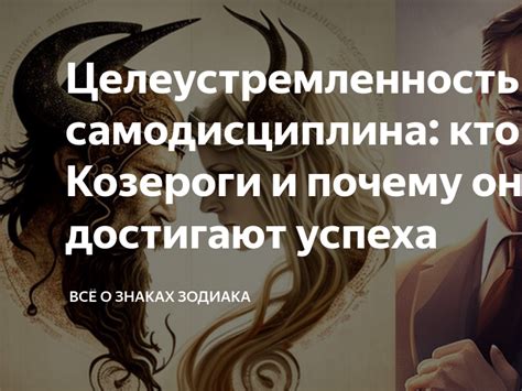 Самодисциплина и целеустремленность непреклонного человека