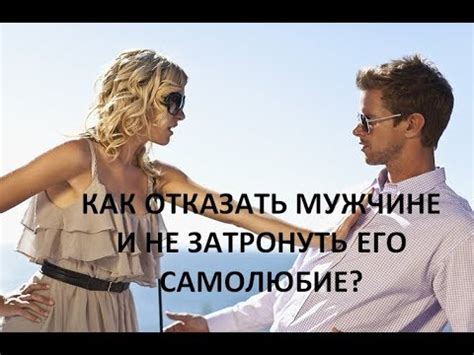 Самолюбие и его уязвимость