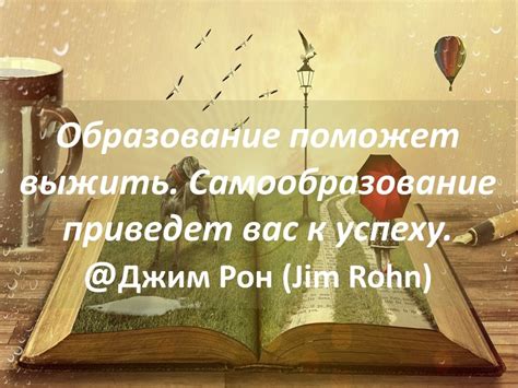 Саморазвитие и самообразование как путь к преодолению ограниченности