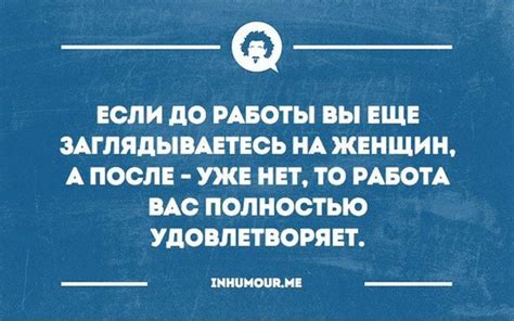 Самореализация и удовлетворение от работы