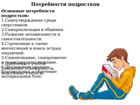 Самосовершенствование через наставление вожатого в сновидении: суть поиска личного пути или стремление к развитию?