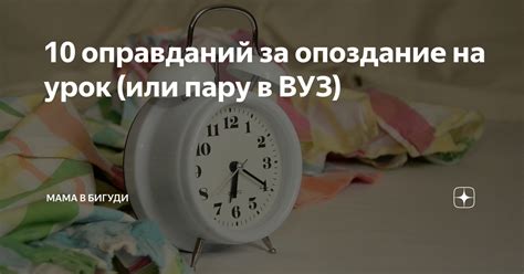 Санкции за опоздание на урок английского: влияние на успех и оценки