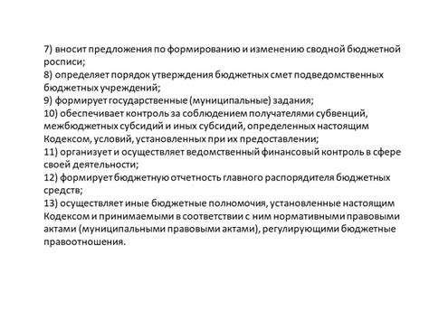 Санкционирование расходов: понятие и значение