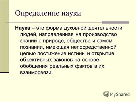 Сапропель: научное определение и классификация