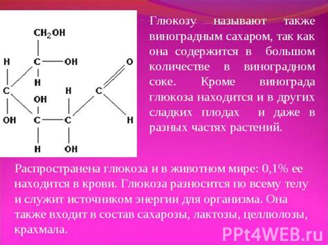 Сахароза и глюкоза: химический состав и роль в процессе кристаллизации