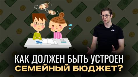 Сбалансированный семейный бюджет: важность и секреты финансового успеха