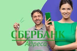 Сбербанк: адреса офисов