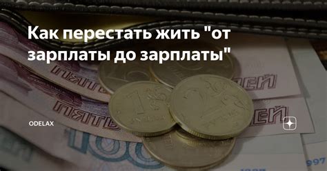 Сбережения как фундамент стабильности