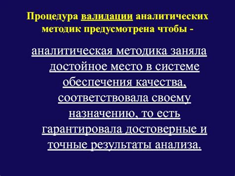 Сбои в системе валидации