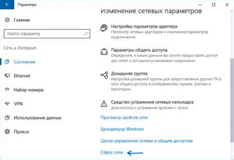 Сбросить настройки сетевых адаптеров