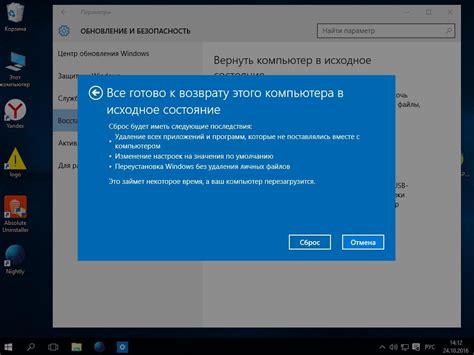 Сброс Windows через настройки