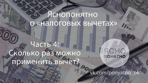 Сведения о налоговых вычетах