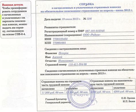 Сведения о налоговых ставках и декларировании