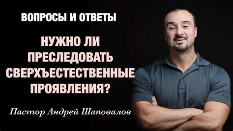 Сверхъестественные объяснения таинственного проявления открытого прохода во сне