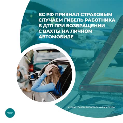 Свершившаяся авария на автомобиле в сновидении: гибель, неудача либо завершение существенного этапа