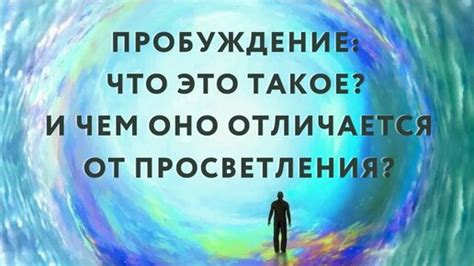 Свет как инструмент познания и просветления