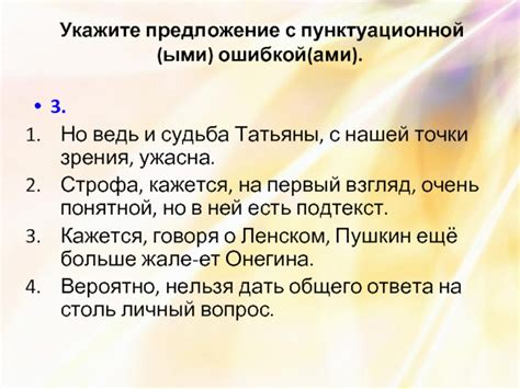 Свидетельство отсутствия выносной пунктуационной точки в слове "пулить гард"