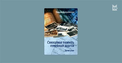 Свинцовая тяжесть: определение и примеры